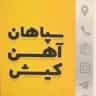 تلفن همراه