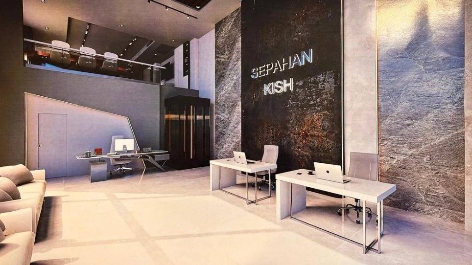 سپاهان آهن کیش