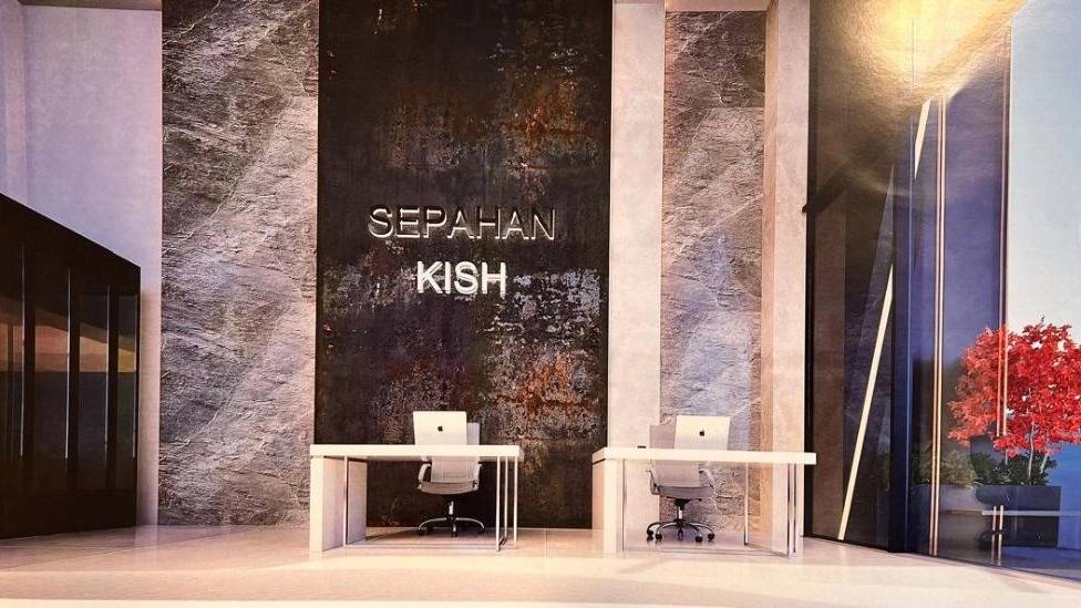 سپاهان اهن کیش